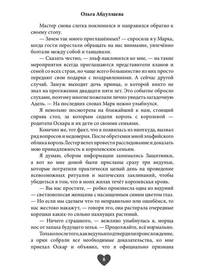 Моя милая Айрис