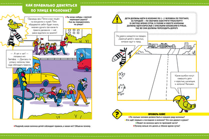 Энциклопедия в сказках. Правила дорожного движения/Ульева Е.
