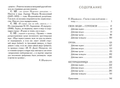 Пьесы. МК