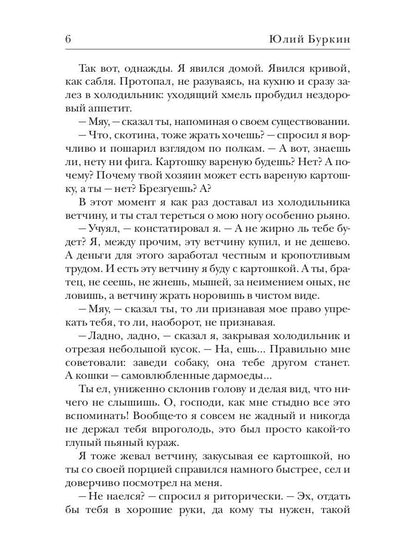 Мама, я люблю дракона: рассказы