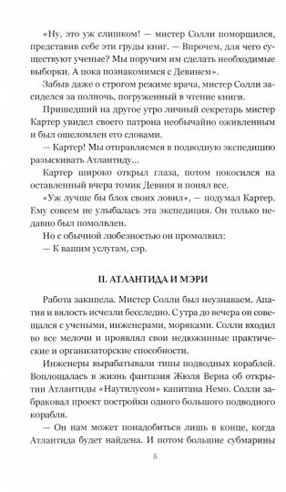 Последний человек из Атлантиды (12+)