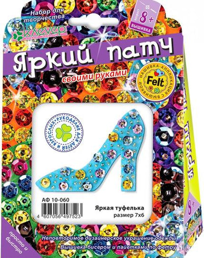 Набор для изготовления украшения-патча "Яркая туфелька"
