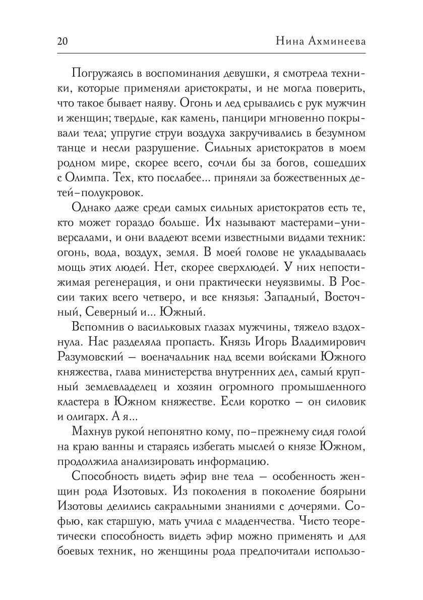 Софья. Другой мир