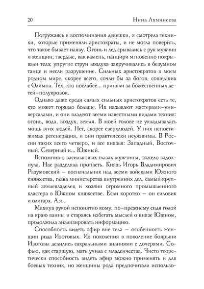 Софья. Другой мир