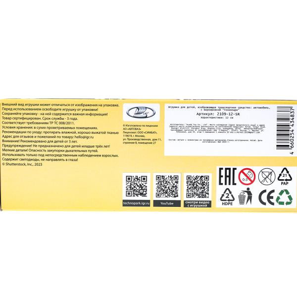 Machine en métal vaz-2109 "СПУТНИК" 12 cm, double, bagage, инер, серебряный, кор. Parc technologique dans le cor.2*36шт