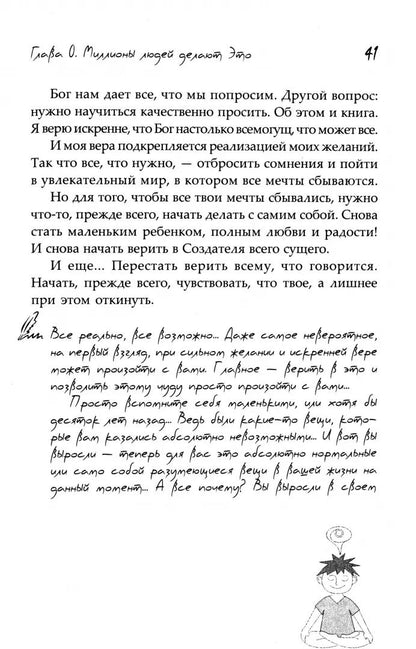 Моделирование будущего (6098) мяг