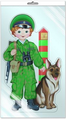 *Ф-8765-П ПЛАКАТ ВЫРУБНОЙ А3 В ПАКЕТЕ. Пограничник (с блестками и уф-лаком в индивидивидуальной упаковке с европодвесом и клеевым клапаном)