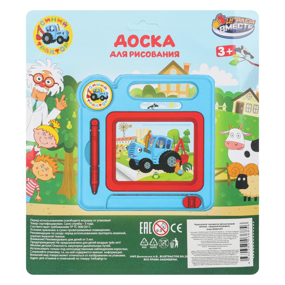 Доска для рисования, СИНИЙ ТРАКТОР СИНИЙ ТРАКТОР, блист. 24*21*2 см. ИГРАЕМ ВМЕСТЕ в кор.2*120шт
