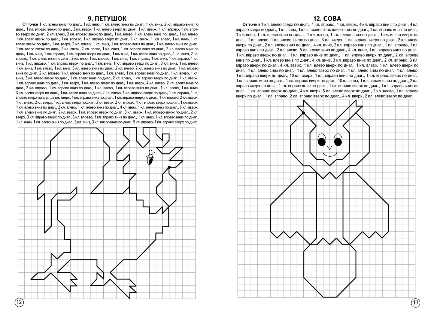 УИ/Раб.тетр.Граф.дикт.Птицы