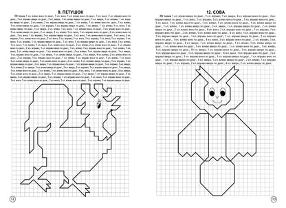 УИ/Раб.тетр.Граф.дикт.Птицы