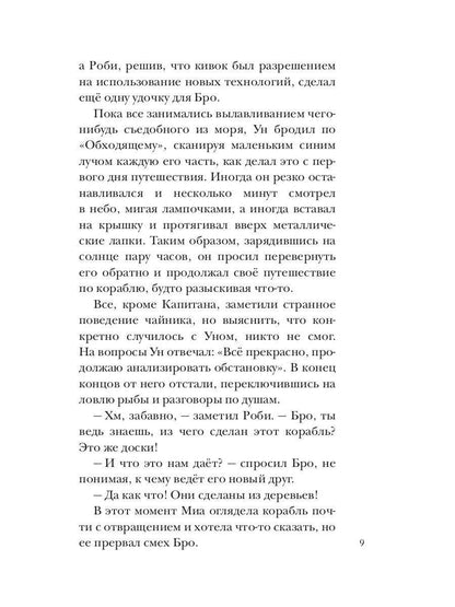 Хроники разбитого мира. Путь в Асхиг