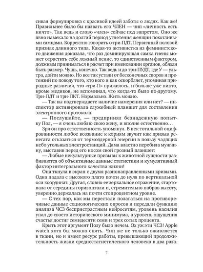 Вечность с оговорками