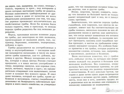 Рассказы о природе