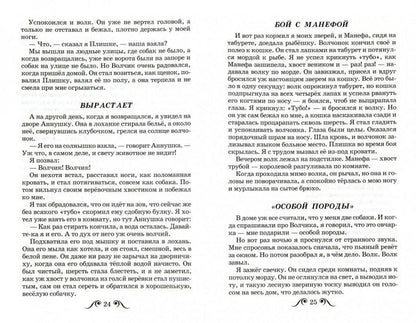 Рассказы о животных