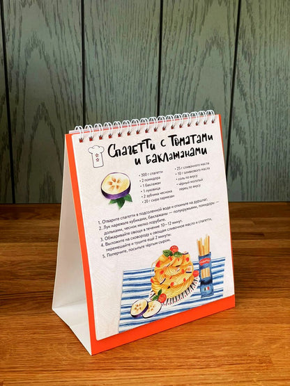 Один дома. Перекидные карточки. Новые рецепты.