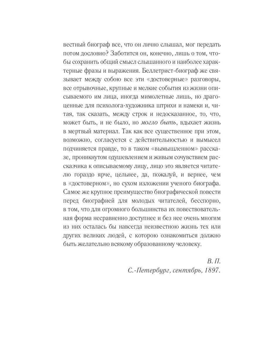 Гоголь-студент