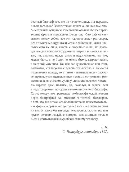 Гоголь-студент