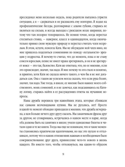 Рип.Федоранич Выжженная трава