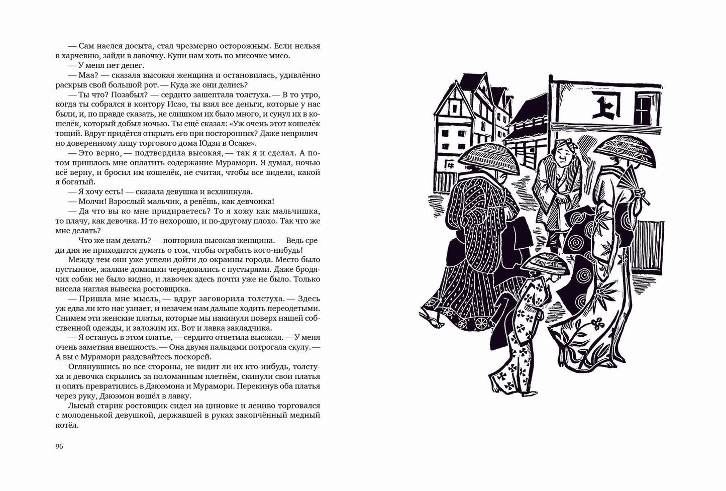 Гурьян. Один ре и два бу