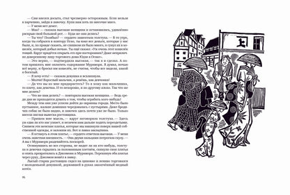 Гурьян. Один ре и два бу