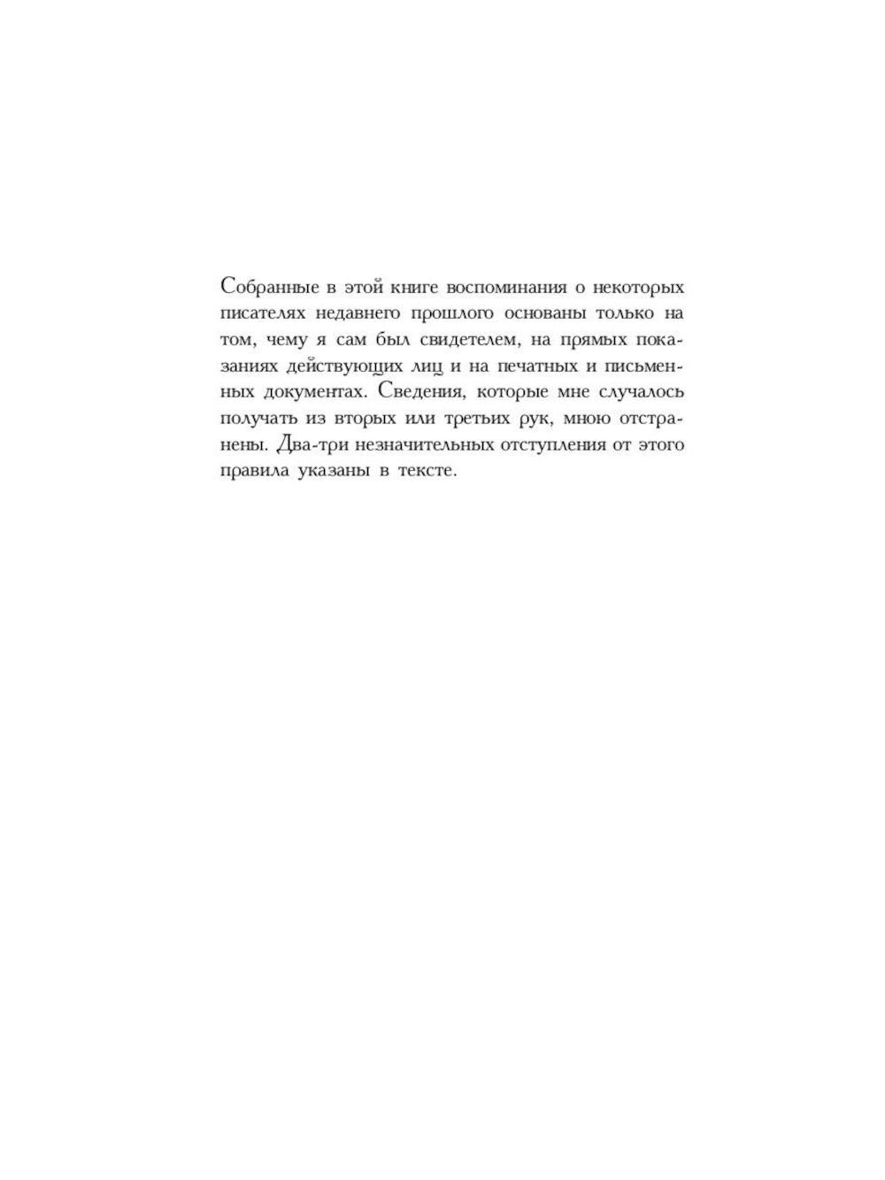 Автобиографическая проза. Сборник (комплект из 3-х книг)