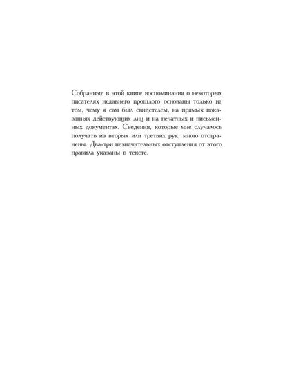 Автобиографическая проза. Сборник (комплект из 3-х книг)