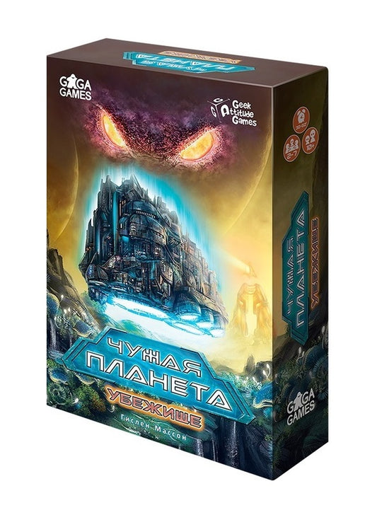 GaGa. Наст. игра "Чужая планета.Убежище" арт.GG220 РРЦ 1490 руб