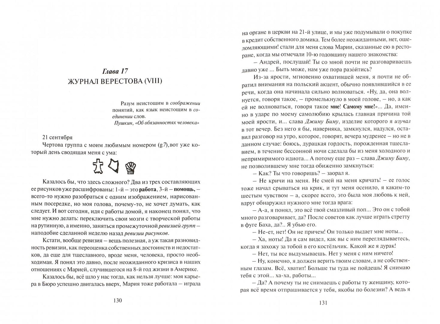 Прощай Дебора