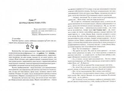 Прощай Дебора