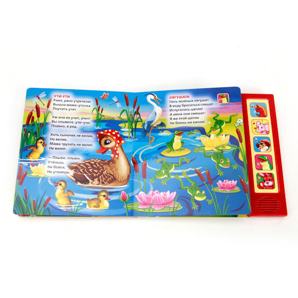 197757 "УМКА". А. БАРТО. Я ЛЮБЛЮ СВОЮ ЛОШАДКУ. (5 ЗВУКОВЫХ КНОПОК). ФОРМАТ: 200Х175ММ. 10 СТР. в ко