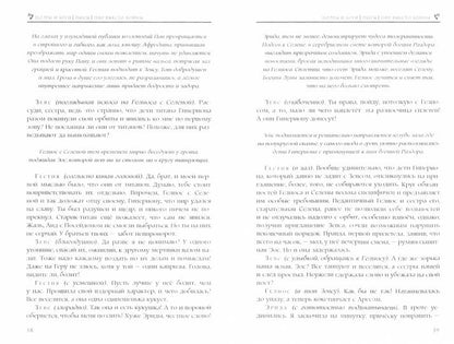 Поэты и Боги .пьесы и рассказы