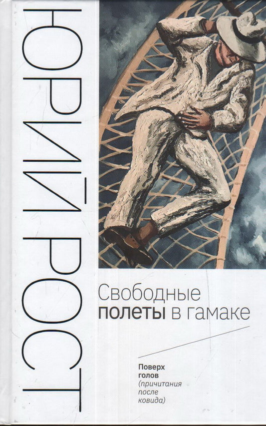 Групповой портрет на фоне жизни