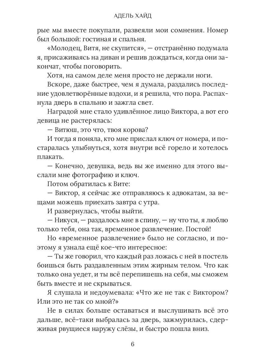 Дом быта госпожи попаданки