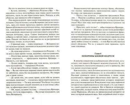 Некромант, который попал