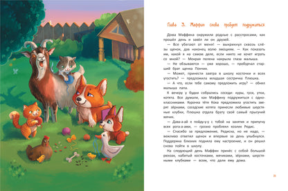 Самый необычный в классе