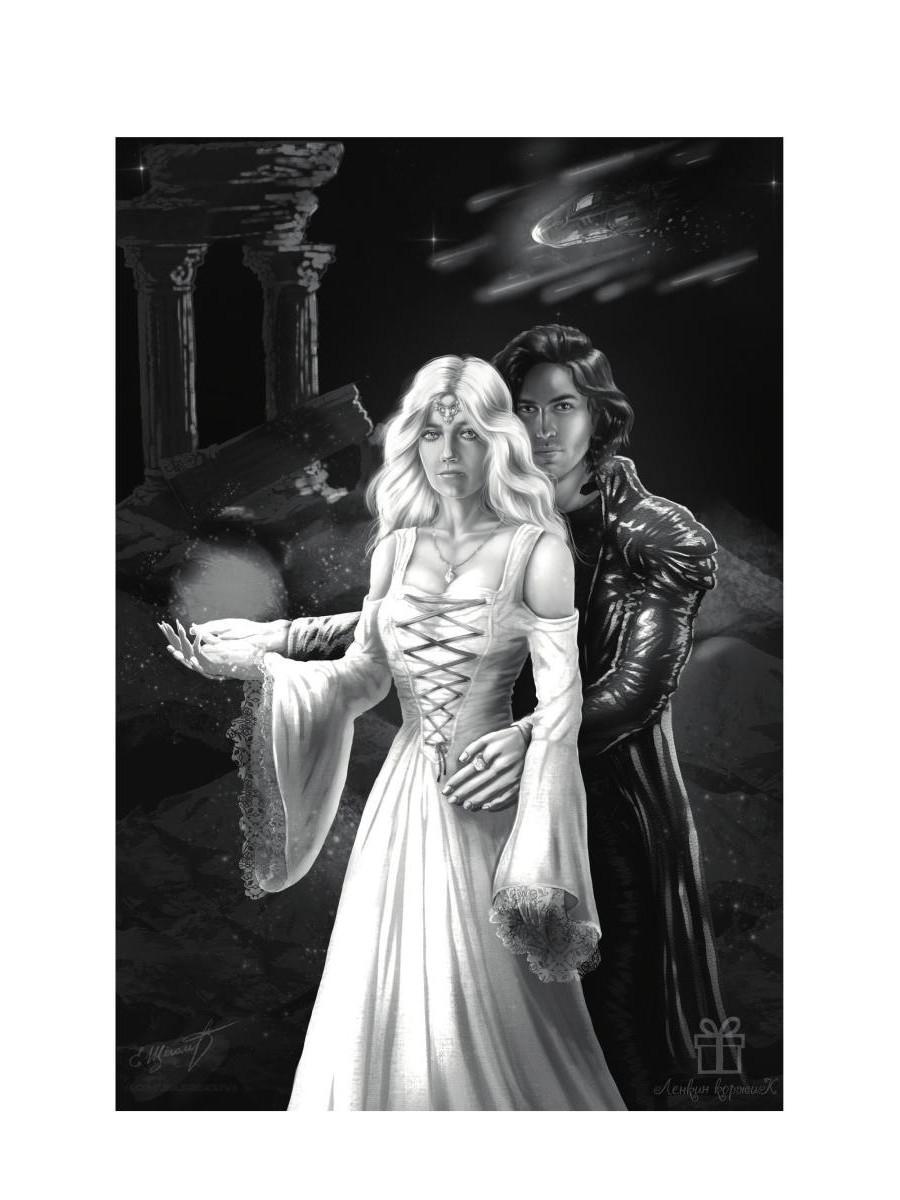 Танцуя среди звёзд. Игры света и тьмы. Том 1