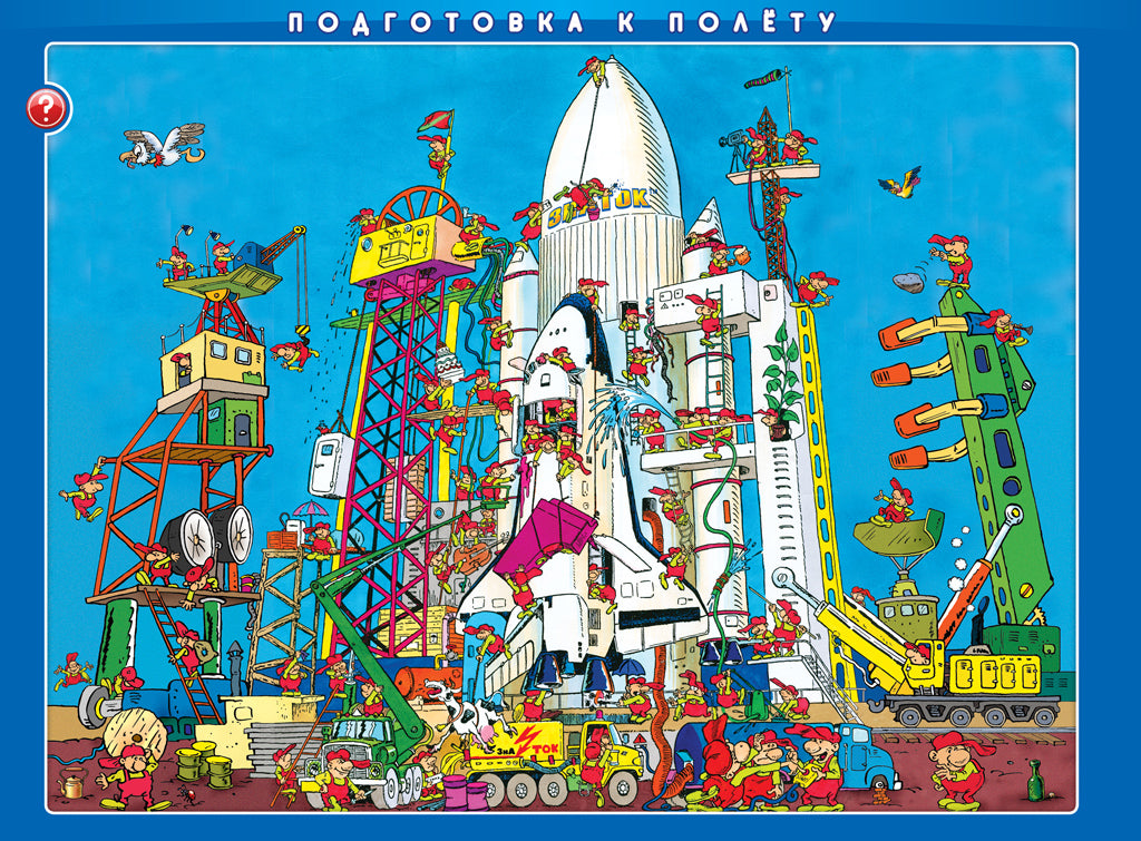 Книга-альбом "Искалки -звучалки"для говорящей ручки "ЗНАТОК"