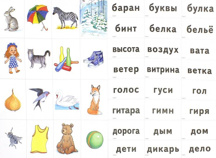 Игротека речевых игр. Вып.9 Согласные тв. и мягкие