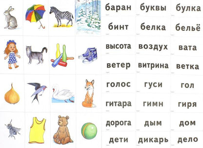Игротека речевых игр. Вып.9 Согласные тв. и мягкие