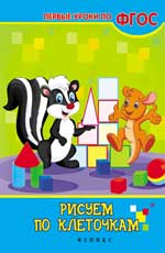 Рисуем по клеточкам дп