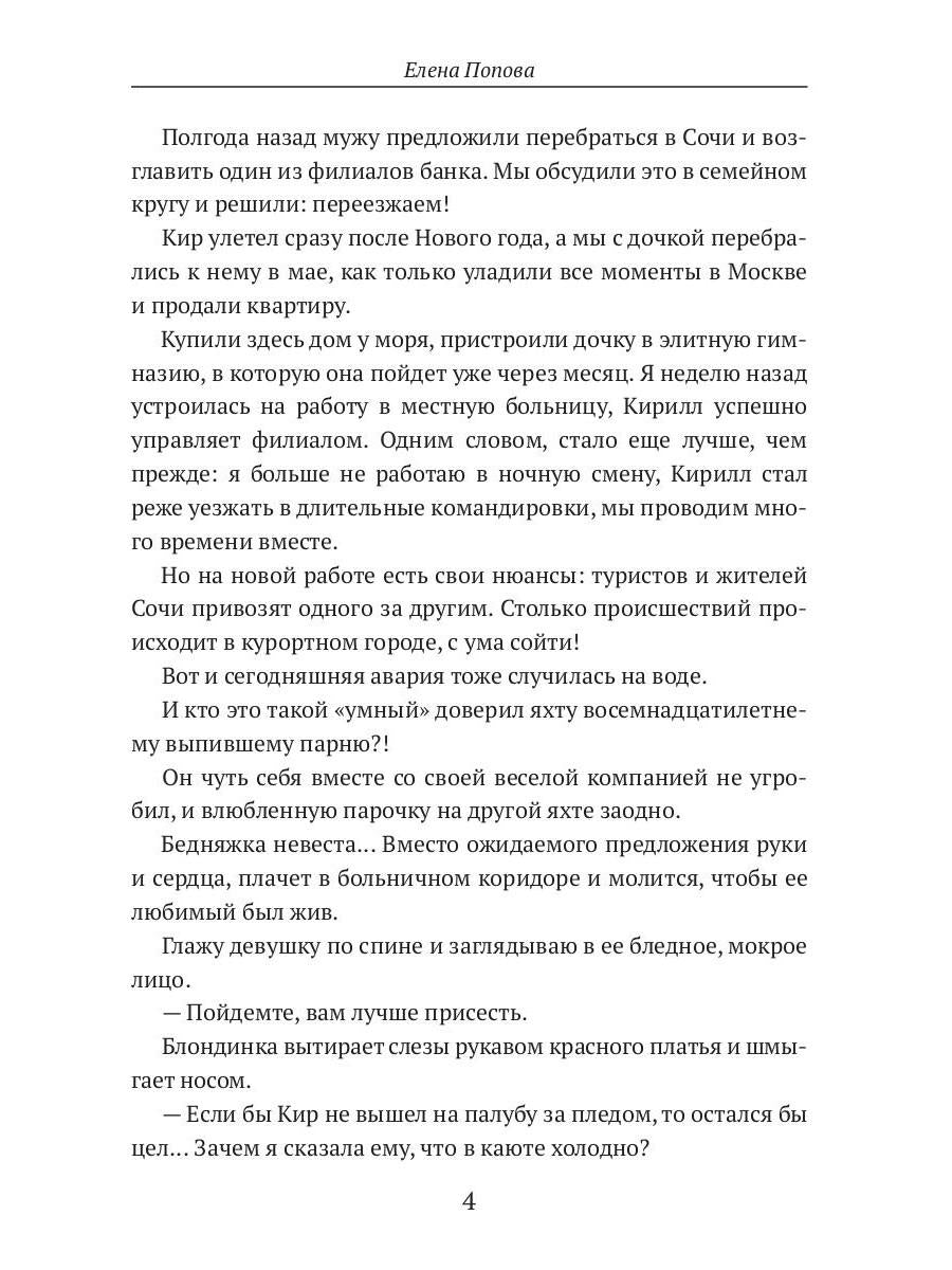 Бывшая жена. Счастлива без меня?