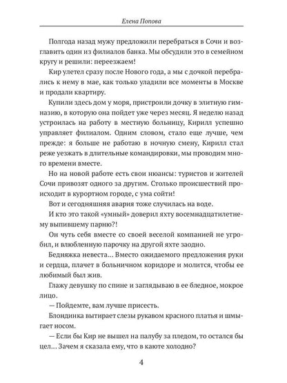 Бывшая жена. Счастлива без меня?