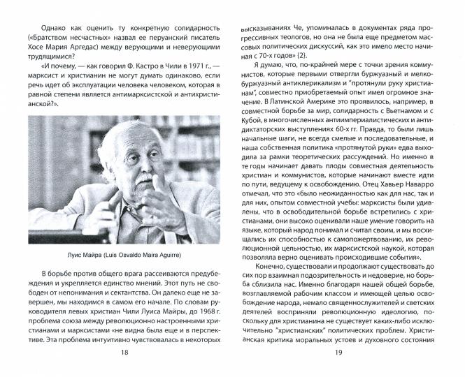Герилья. Красные партизаны Латинской Америки /Колпакиди, Нигматулин
