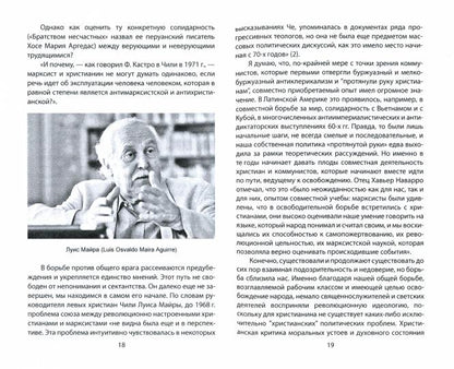 Герилья. Красные партизаны Латинской Америки /Колпакиди, Нигматулин