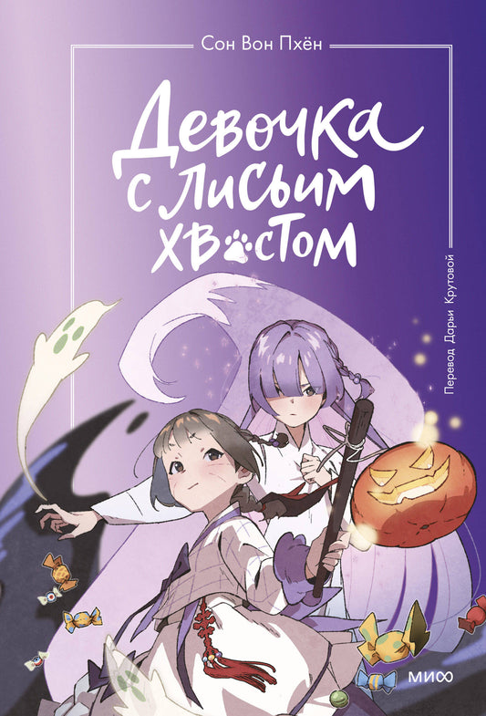 Набор из 3 книг: Девочка с хвостом. Том 1, 2, 3