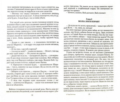 Тридевятое царство.Удар Святогора