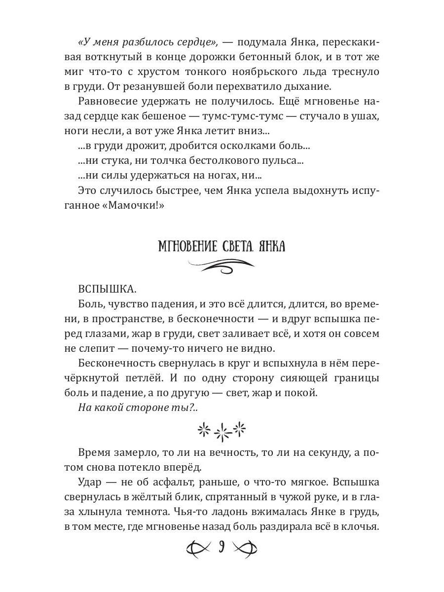 Дверь Ноября