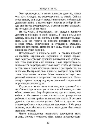 Тени Фейриленда