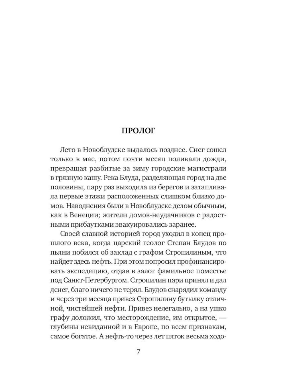 Улицы разбитых фонарей (комплект из 7-ми книг)