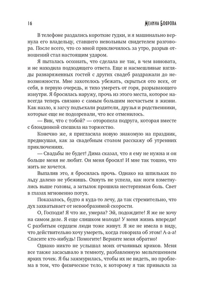 Попаданка для темного императора